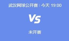 开云APP:郑钦文2024武网半决赛赛程 今晚郑钦文vs王欣瑜比赛直播时间