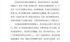 开云官网:官方：广州队退出职业联赛，中超八冠王正式解散