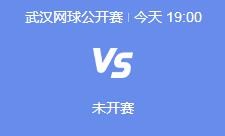 开云体育:郑钦文2024武汉网球公开赛比赛最新消息 郑钦文武网赛程比赛时间