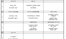 开云官网:2024武汉网球公开赛赛程直播时间表10月10日 今天武网比赛对阵名单